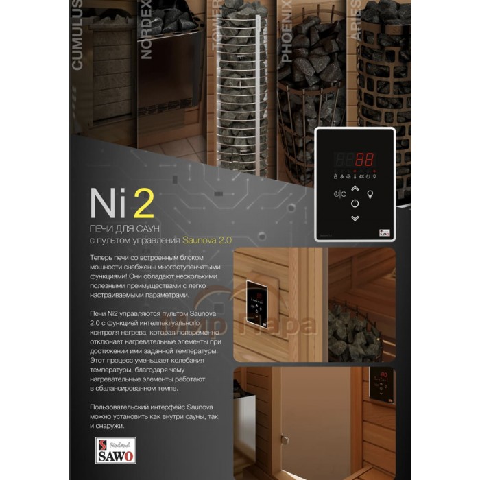 Sawo Tower TH3-45NI2-WL-P